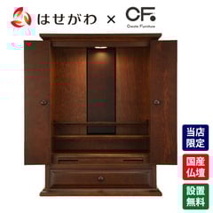 マロン カバブラウン H69cm
