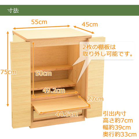 S-Order (エスオーダー) オーク H75cm HS750A