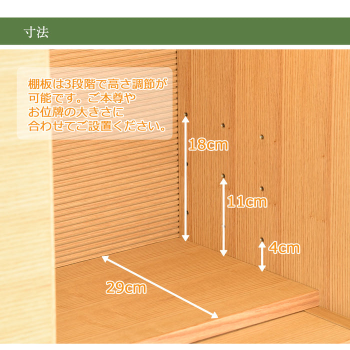 仏壇 S-Order (エスオーダー) オーク H75cm HS750A 特徴 13