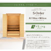 S-Order (エスオーダー) オーク H90cm HS900A