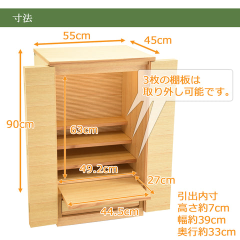 S-Order (エスオーダー) オーク H90cm HS900A