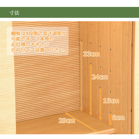 S-Order (エスオーダー) オーク H90cm HS900A