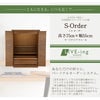 仏壇 S-Order (エスオーダー) ウォールナット H75cm HS750W 特徴 2
