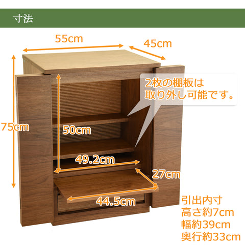 S-Order (エスオーダー) ウォールナット H75cm HS750W