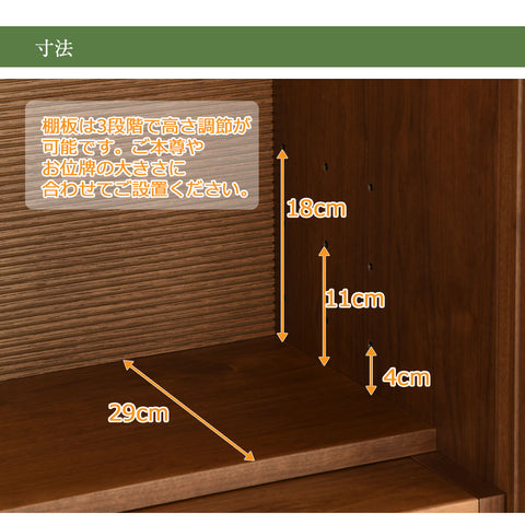S-Order (エスオーダー) ウォールナット H75cm HS750W