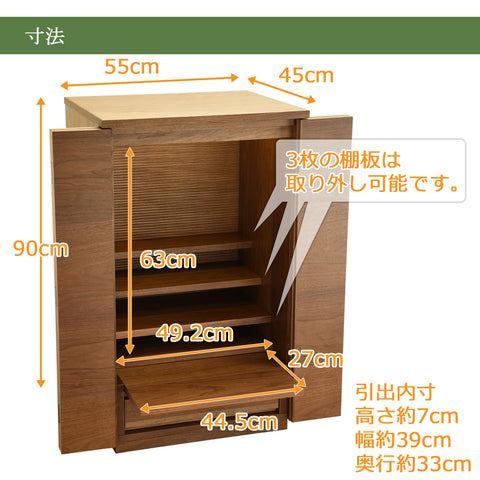 S-Order (エスオーダー) ウォールナット H90cm HS900W