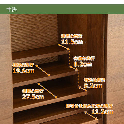 S-Order (エスオーダー) ウォールナット H90cm HS900W
