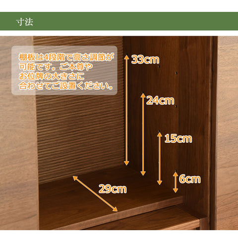 S-Order (エスオーダー) ウォールナット H90cm HS900W