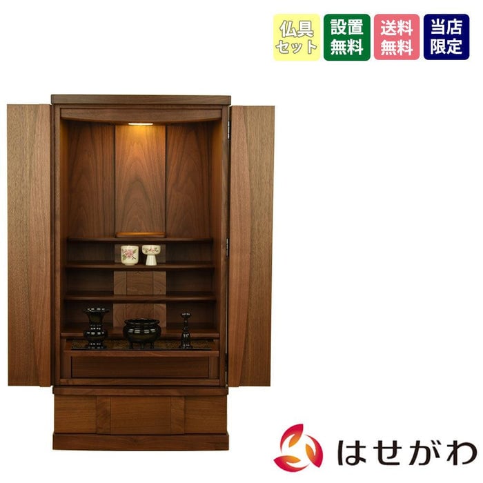 仏壇 Connect プラス ウォールナット H100cm 仏具セットA 特徴 1