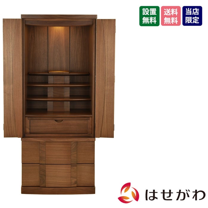 仏壇 Connect プラス ウォールナット H120cm 特徴 1