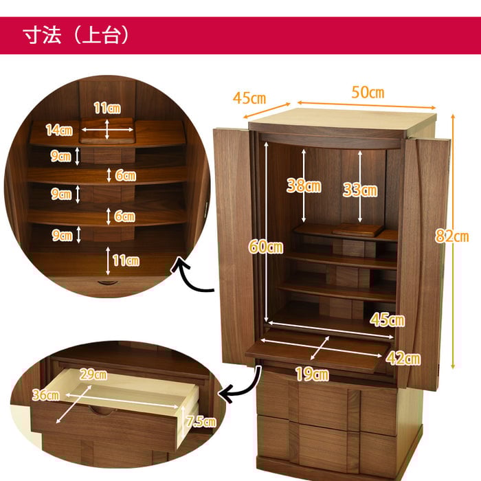 Connect プラス ウォールナット H120cm 仏具セットB