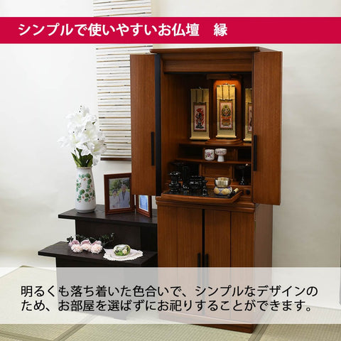 新型 重ネ 縁 LED 楡 16×43 仏具セットC 特徴4