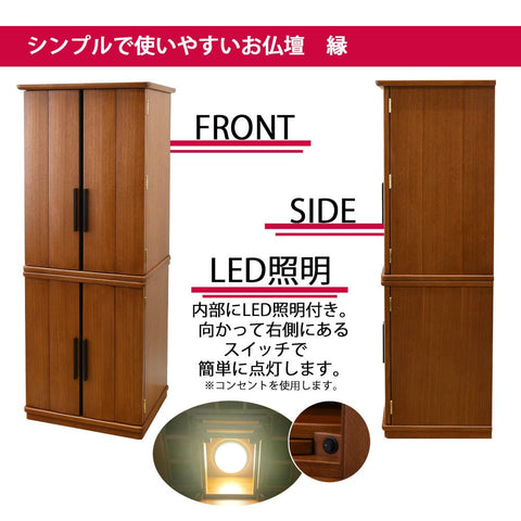 新型 重ネ 縁 LED 楡 16×43 仏具セットC 特徴5