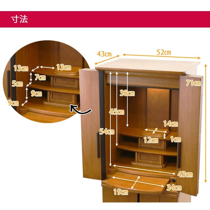 仏壇 縁 (えん) 楡 H131cm 仏具セットC 特徴 6