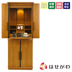 縁 (えん) 楡 H131cm 仏具セットB