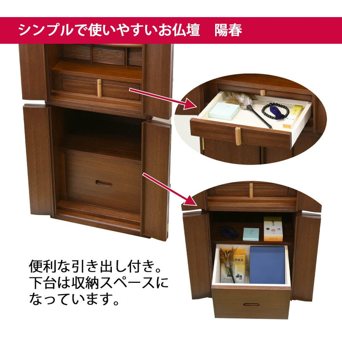 仏壇 陽春 (ようしゅん) 楡 H145cm 仏具セットA 特徴 3