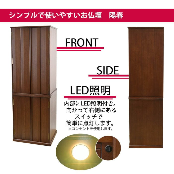 新型 重ネ 陽春 LED 楡 16×48 仏具セットA 特徴5