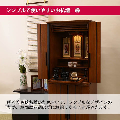 新型 重ネ 縁 LED 楡 17×46 仏具セットB 特徴4