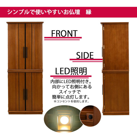 新型 重ネ 縁 LED 楡 17×46 仏具セットB 特徴5