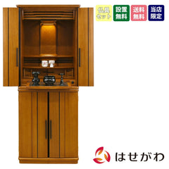 縁 (えん) 楡 H138cm 仏具セットA