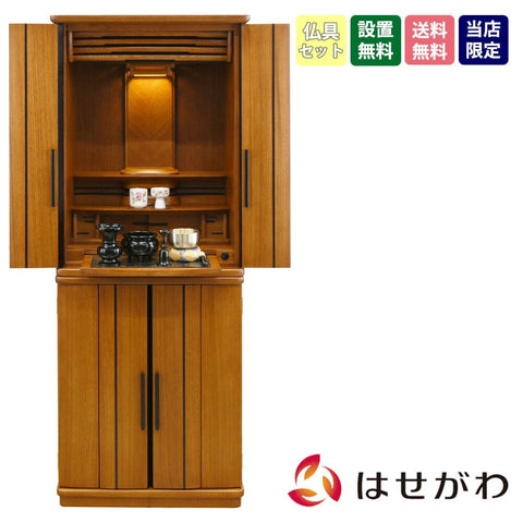 新型 重ネ 縁 LED 楡 17×46 仏具セットB 特徴1