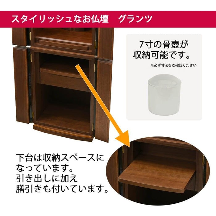 新型 重ネ グランツ ウォール 14×45 仏具セットB 特徴3