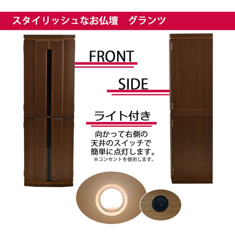 グランツ ウォールナット H135cm