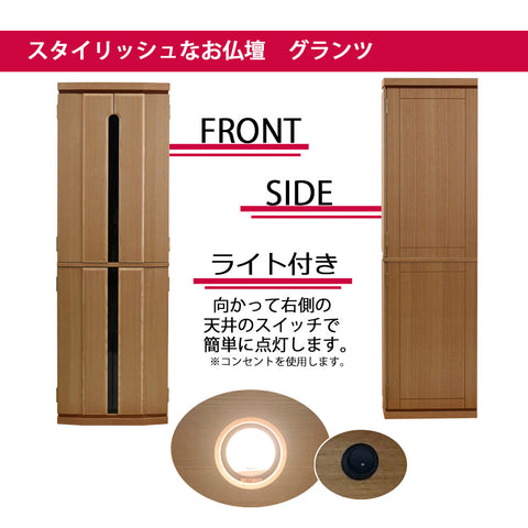 グランツ タモ H135cm