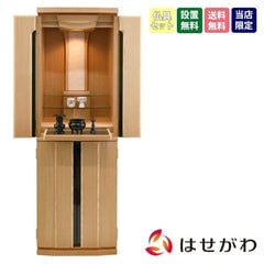 グランツ タモ H135cm 仏具セットA