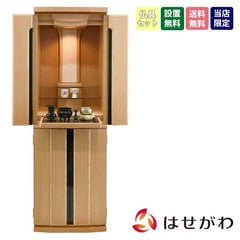 グランツ タモ H135cm 仏具セットＢ