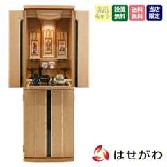 グランツ タモ H135cm 仏具セットＣ