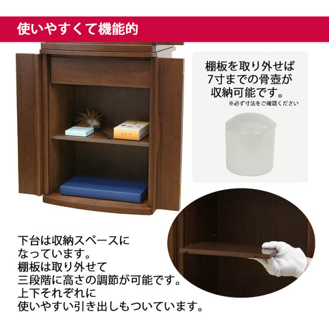 市 (いち) 胡桃 H120cm 仏具セットB