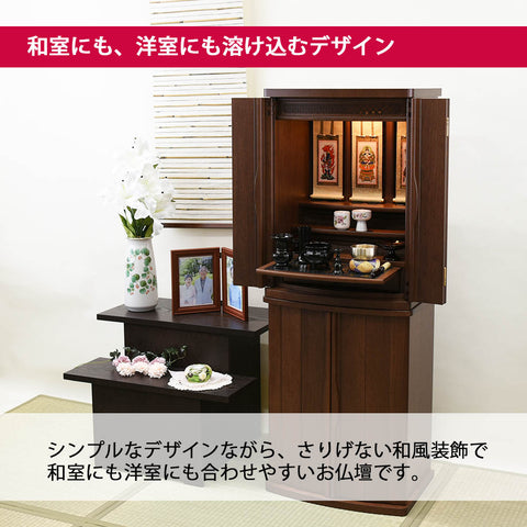 市 (いち) 胡桃 H120cm 仏具セットB