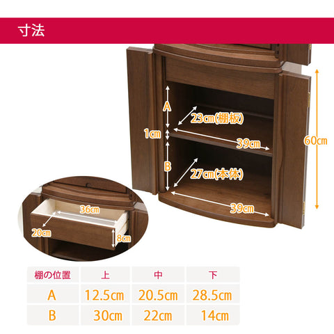 市 (いち) 胡桃 H120cm 仏具セットB
