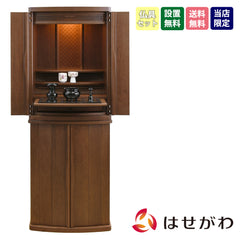 市 (いち) 胡桃 H120cm 仏具セットA