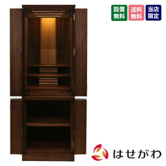 願 (ねがい) ウォールナット H120cm