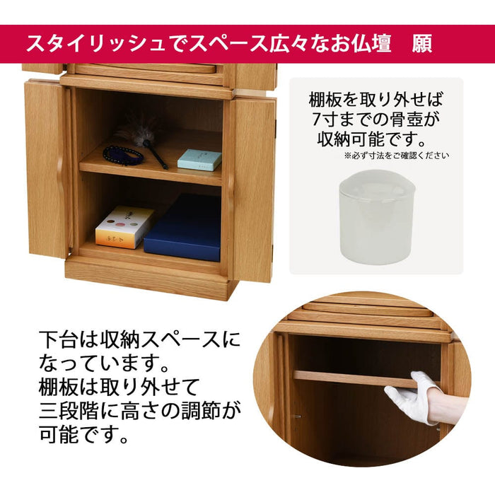 仏壇 願 (ねがい) ナチュラル H120cm 特徴 3