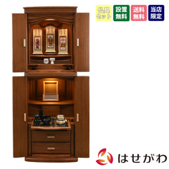 向月 (こうげつ) 楡 H145cm 仏具セットC