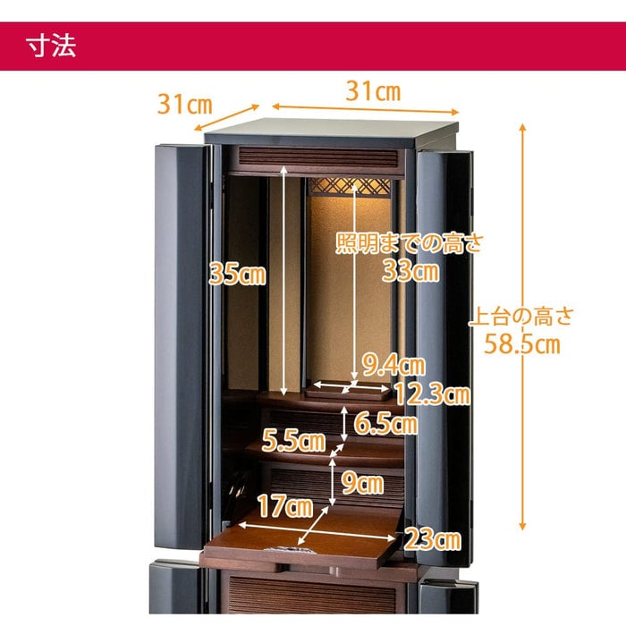 奥の院 Slim 10号 H120cm 特徴2