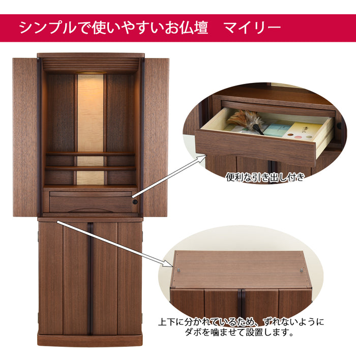 仏壇 マイリー ウォールナット H135cm 特徴 2