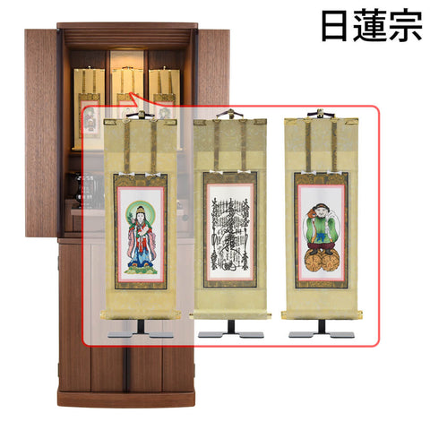 マイリー ウォールナット H135cm 仏具セットC