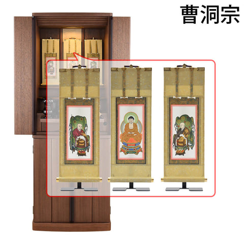 マイリー ウォールナット H135cm 仏具セットC
