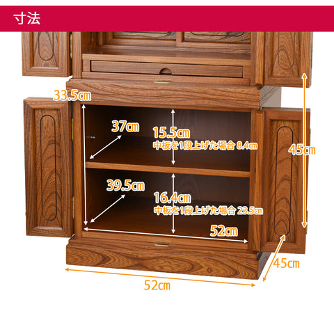 悠和 (ゆうわ) 本欅 H135cm 仏具セットA