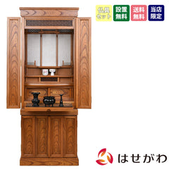 悠和 (ゆうわ) 本欅 H135cm 仏具セットA