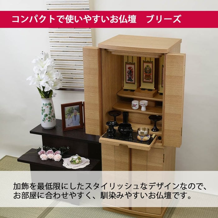 新型 重ネ ブリーズ2 オーク15×40CP 仏具セットB 特徴4