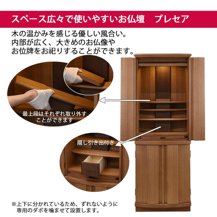 仏壇 プレセア タモ H150cm 特徴 2