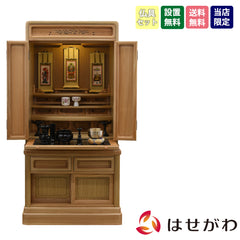 古都欄間 楡 ライト H121cm 仏具セットC