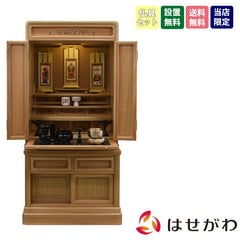 古都欄間 楡 ライト H121cm 仏具セットC