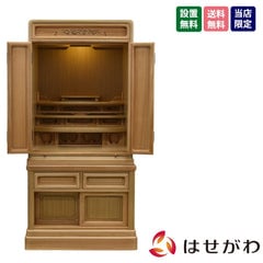 古都欄間 楡 ライト H121cm