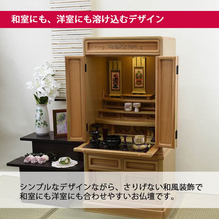 古都欄間 楡 ライト H121cm 仏具セットB